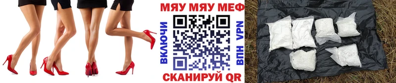 Мефедрон кристаллы  Минеральные Воды 