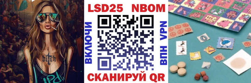 Марки 25I-NBOMe 1500мкг  Минеральные Воды 